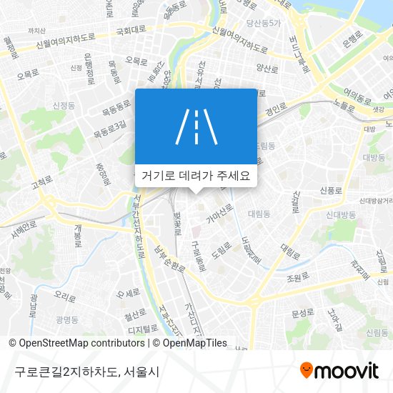 구로큰길2지하차도 지도