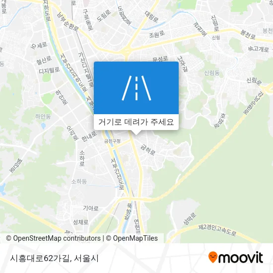 시흥대로62가길 지도