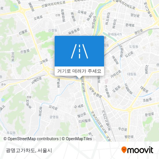 광명고가차도 지도