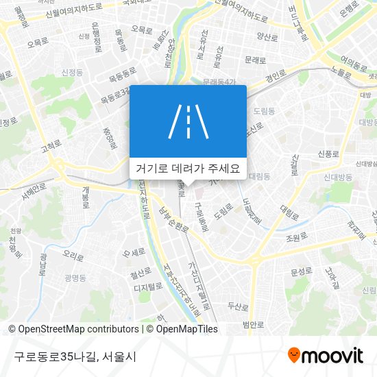 구로동로35나길 지도