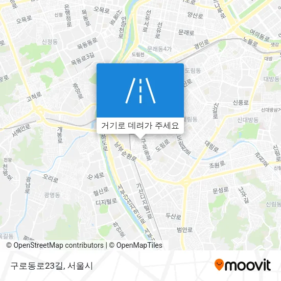 구로동로23길 지도