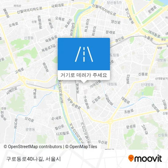 구로동로40나길 지도