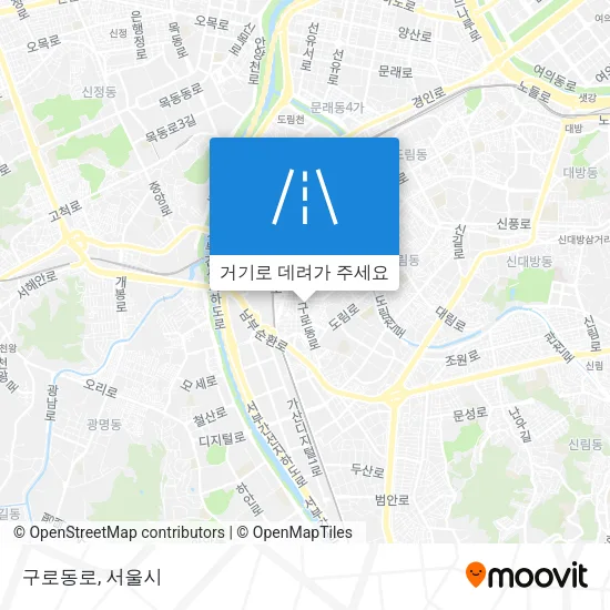 구로동로 지도