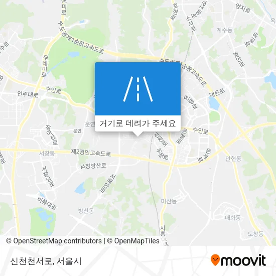 신천천서로 지도
