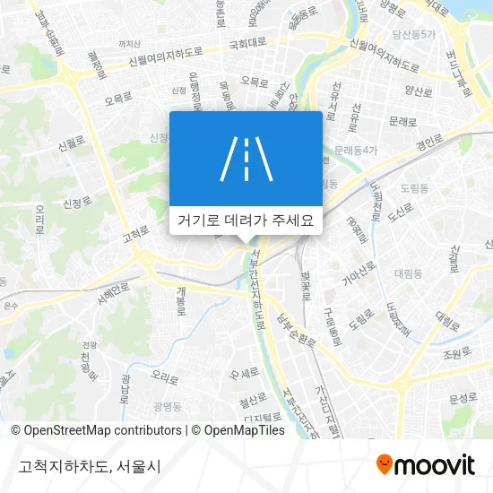 고척지하차도 지도