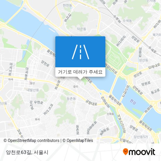 양천로63길 지도