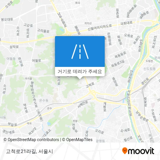 고척로21라길 지도