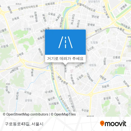 구로동로43길 지도