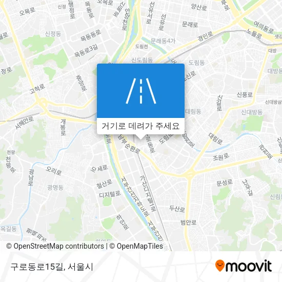 구로동로15길 지도