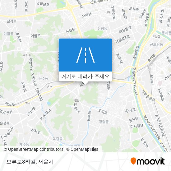 오류로8라길 지도