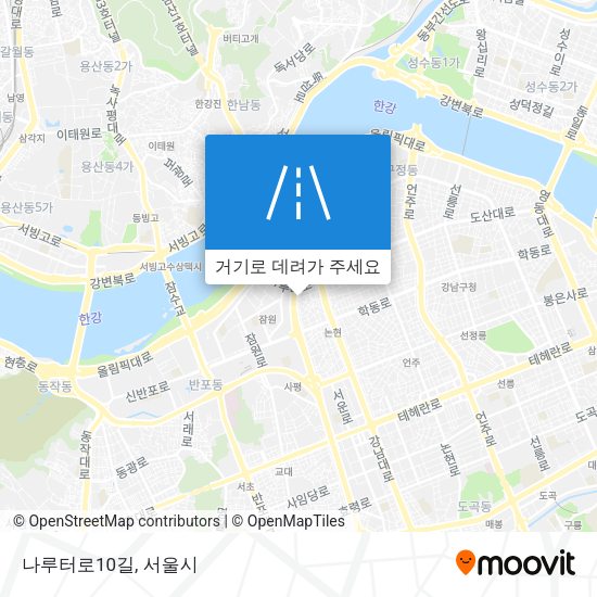 나루터로10길 지도
