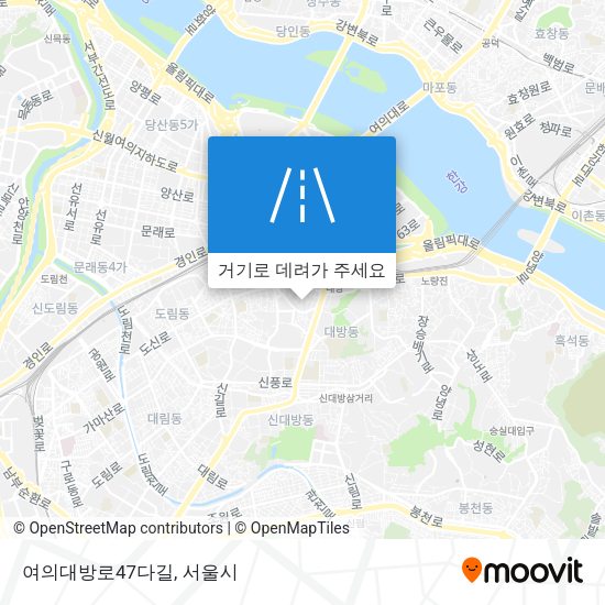 여의대방로47다길 지도