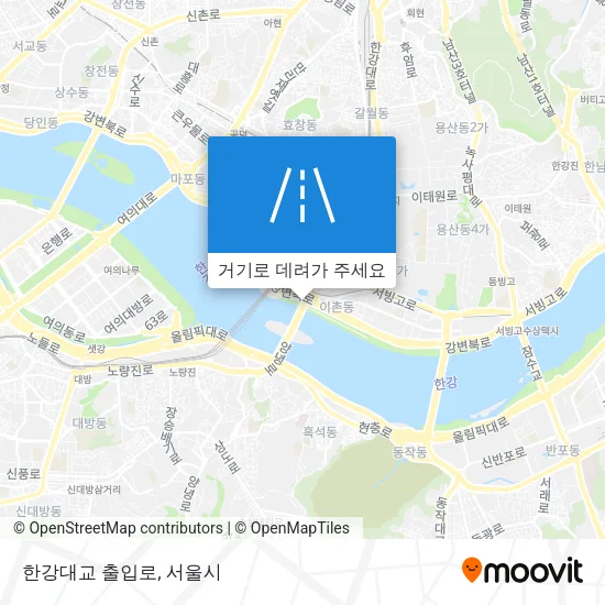 한강대교 출입로 지도