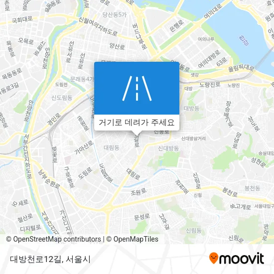 대방천로12길 지도