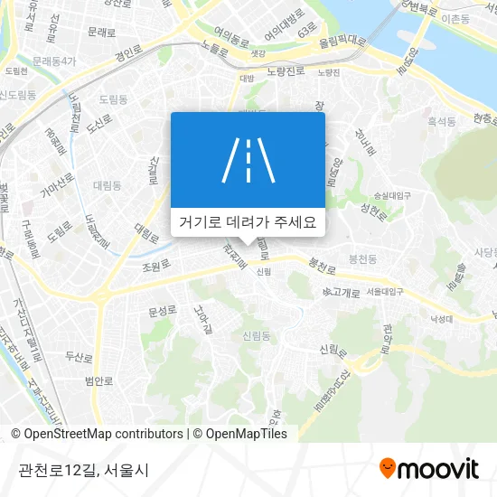 관천로12길 지도