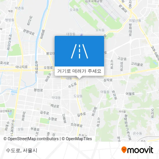 수도로 지도