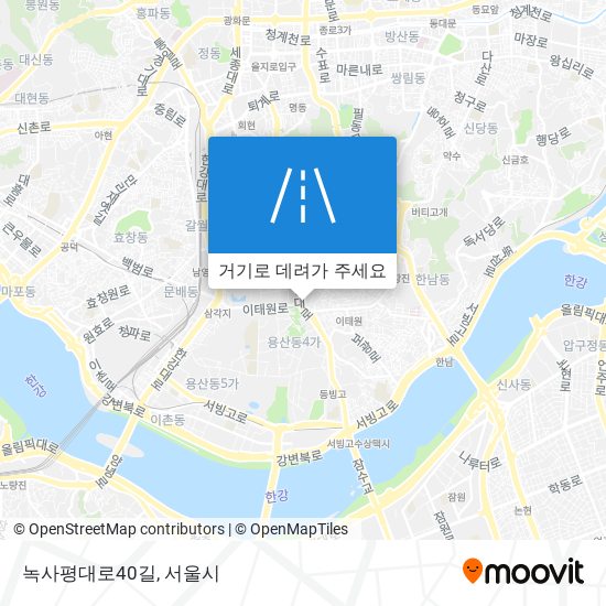 녹사평대로40길 지도