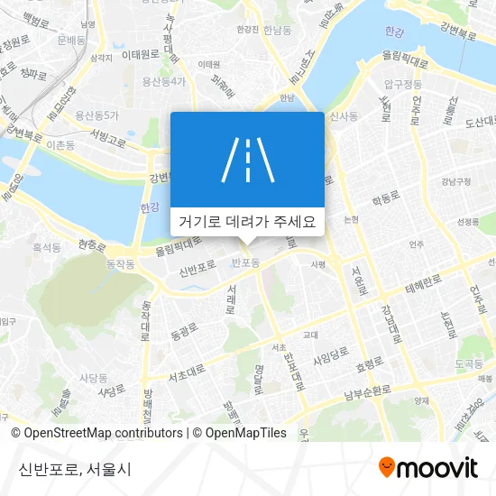 신반포로 지도