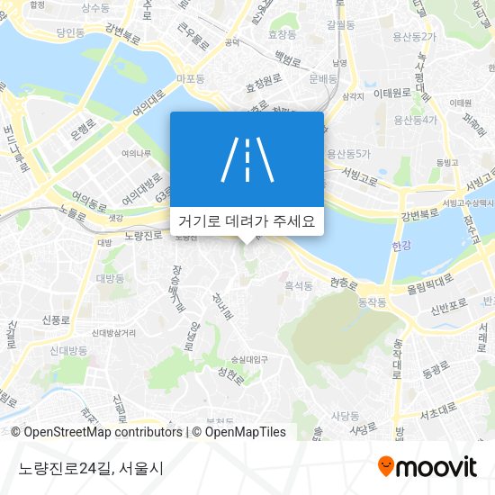 노량진로24길 지도