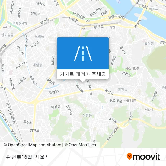 관천로16길 지도