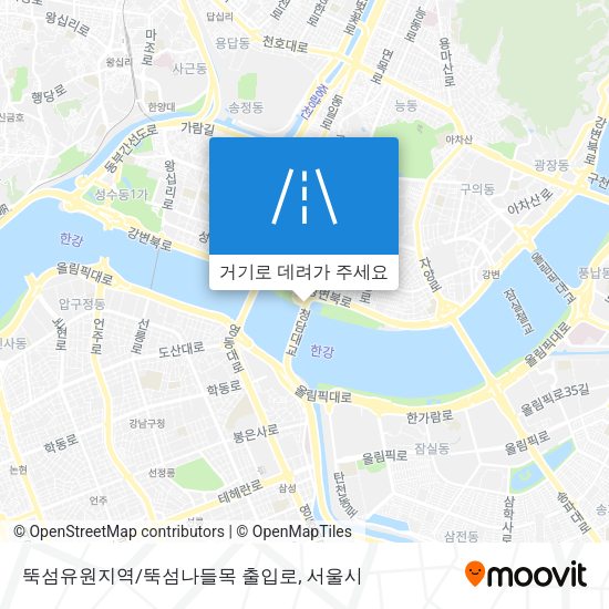 뚝섬유원지역/뚝섬나들목 출입로 지도