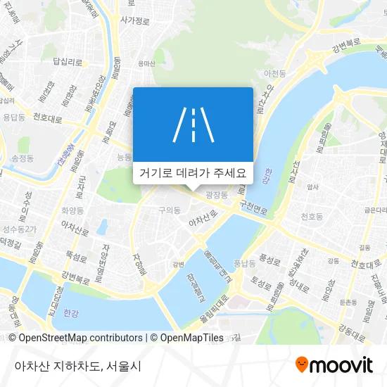 아차산 지하차도 지도