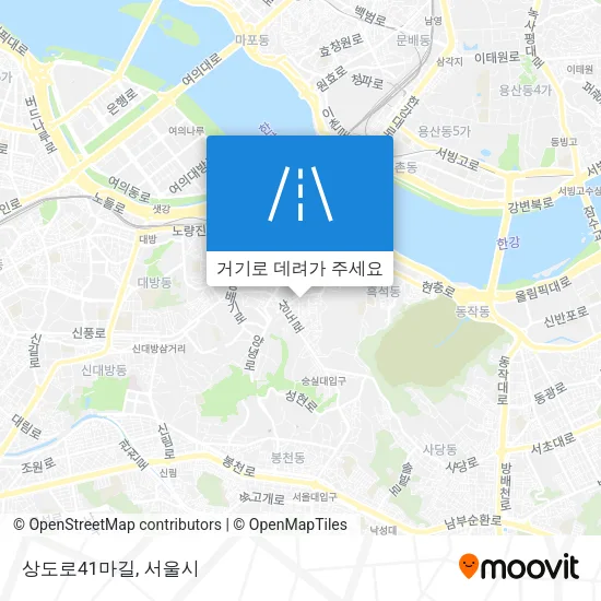 상도로41마길 지도