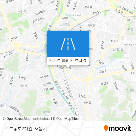 구로동로7가길 지도