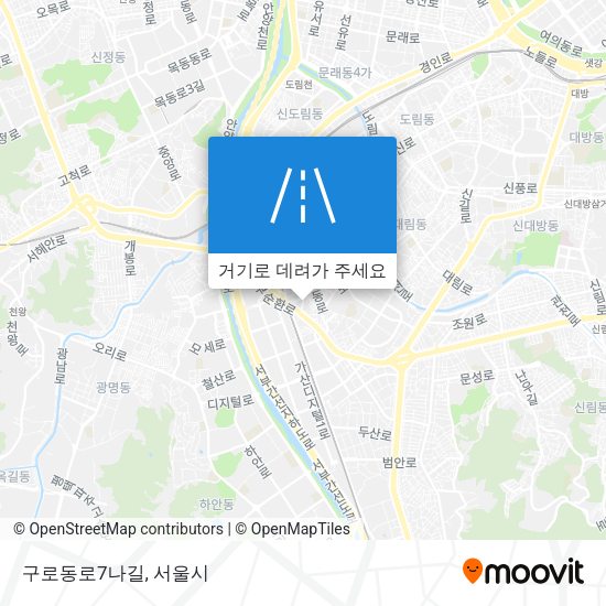 구로동로7나길 지도