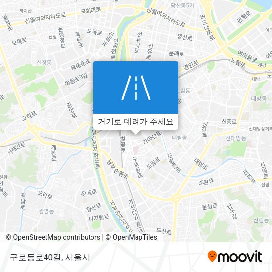 구로동로40길 지도