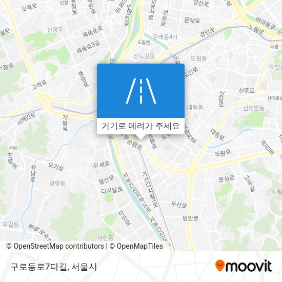 구로동로7다길 지도