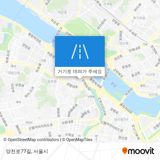 양천로77길 지도