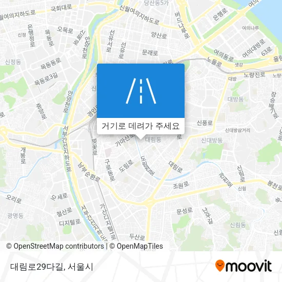 대림로29다길 지도