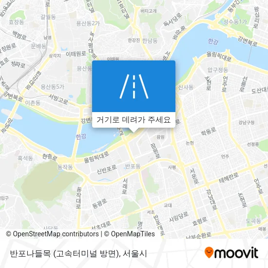 반포나들목 (고속터미널 방면) 지도