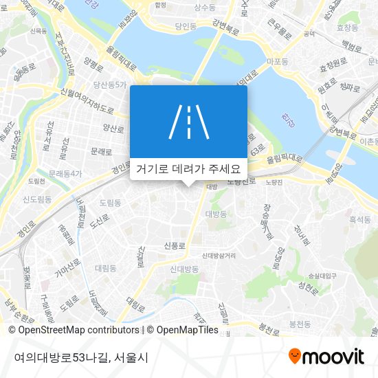 여의대방로53나길 지도