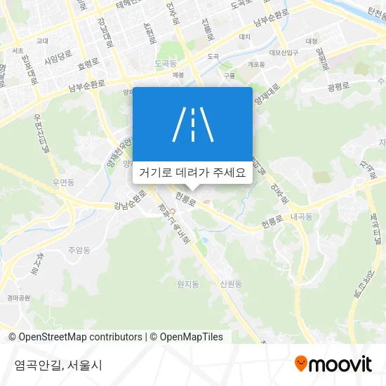염곡안길 지도