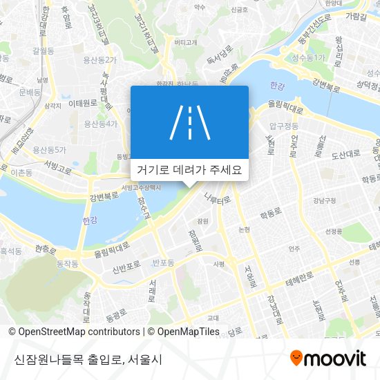 신잠원나들목 출입로 지도
