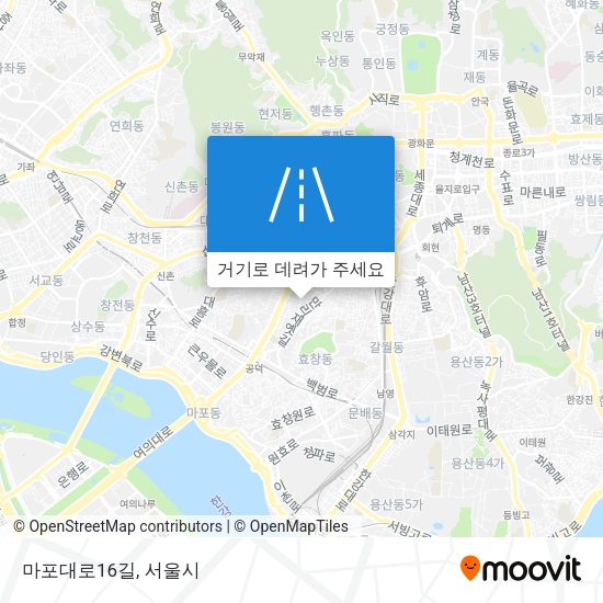 마포대로16길 지도