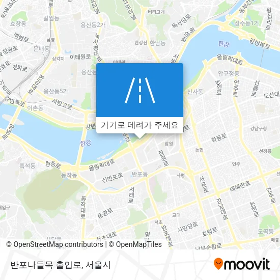 반포나들목 출입로 지도
