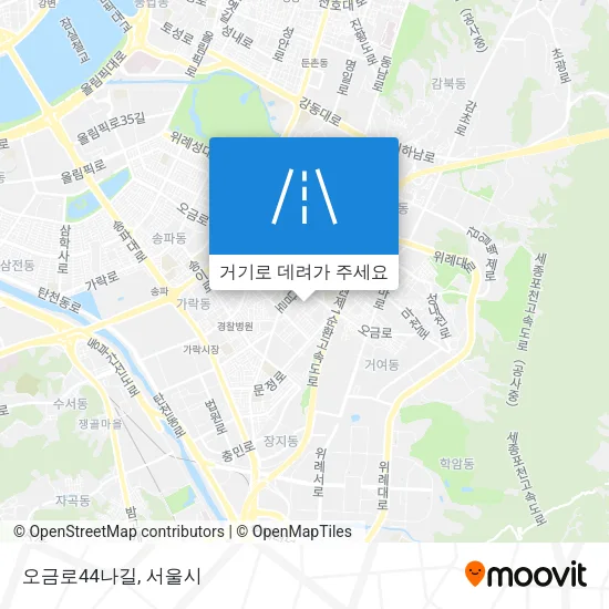오금로44나길 지도
