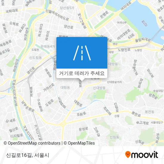 신길로16길 지도