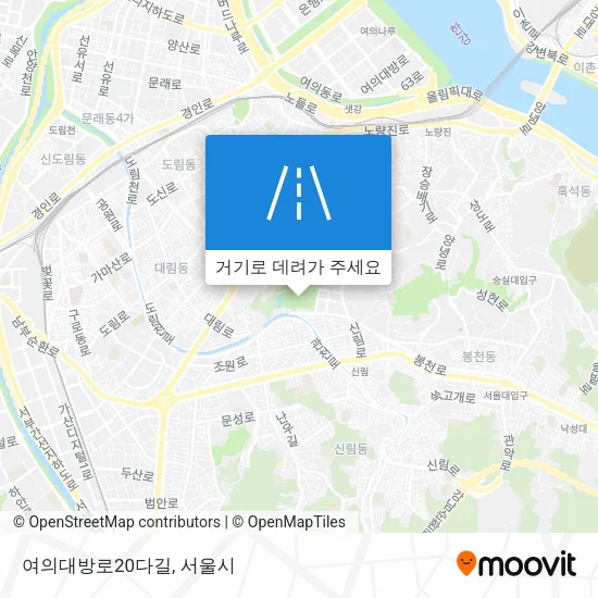 여의대방로20다길 지도