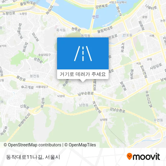 동작대로11나길 지도