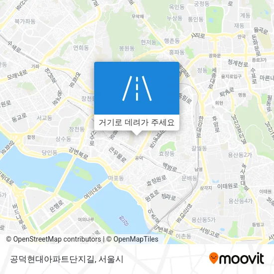 공덕현대아파트단지길 지도