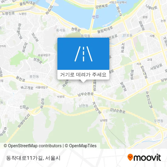 동작대로11가길 지도