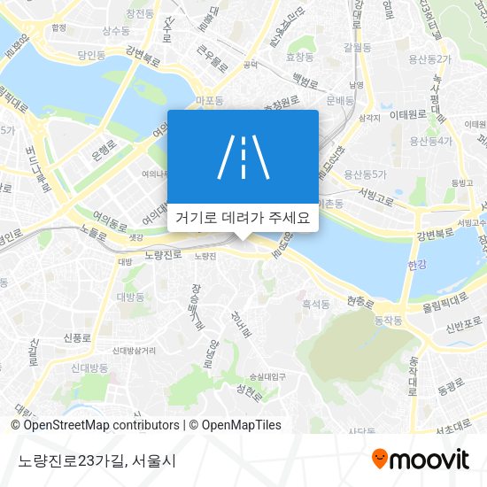 노량진로23가길 지도