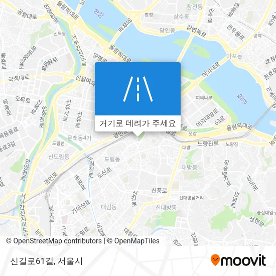 신길로61길 지도