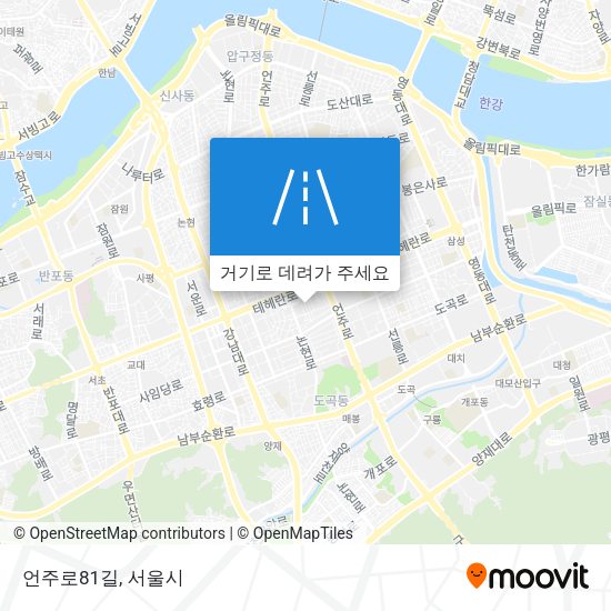 언주로81길 지도