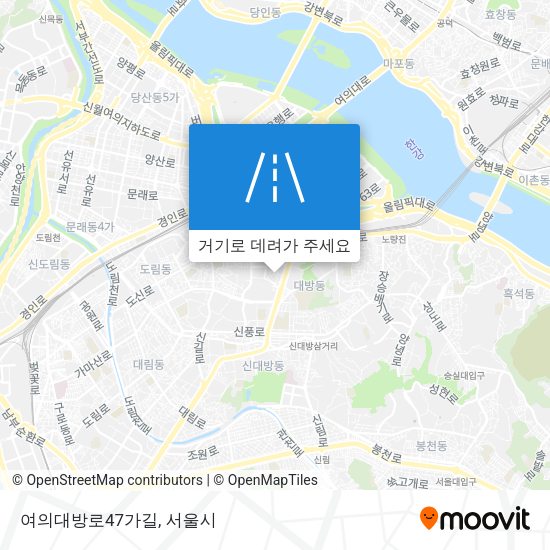 여의대방로47가길 지도