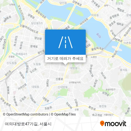 여의대방로47가길 지도